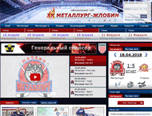 Tablet Screenshot of metallurg.zhlobin.by